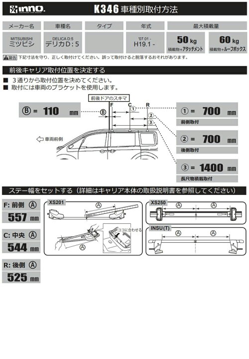 楽天市場】INNO イノー ＜ミツビシ デリカD：5＞ エアロベース 