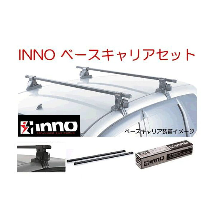 楽天市場】INNO イノー ミツビシ ekスペース ベースキャリア セット  