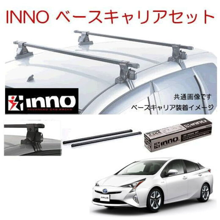 楽天市場】INNO イノー トヨタ プリウス MXWH6#/ZVW6#系 
