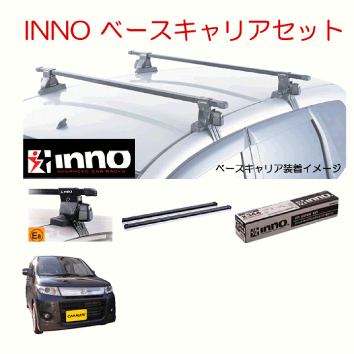 楽天市場】INNO イノー スズキ ワゴンR（MH34S系） ベース キャリア