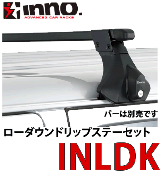 INNO イノー 【ステーINLDK + バーINB137BKセット】試着のみ INNO イノー 【ステーINLDK + バーINB137BKセット】試着のみ