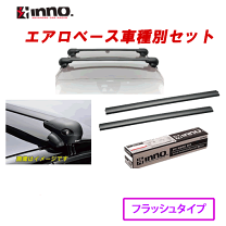 エルグランド　E51　inno カーメイト　ルーフ　バー　E51 キャリア+バー 楽天市場】エルグランド e51 キャリア ステー innoの通販