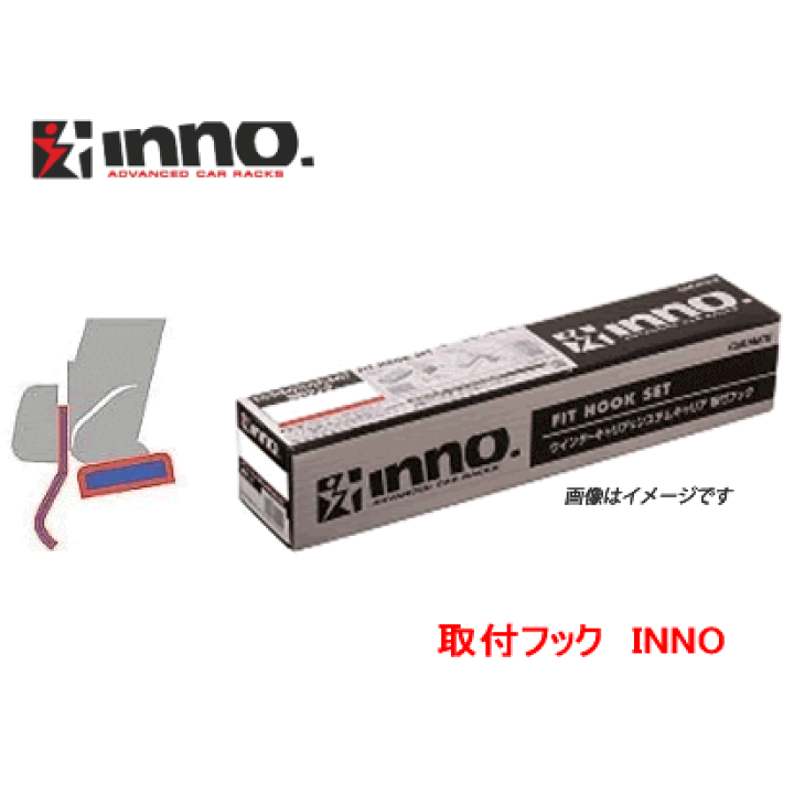 INNO スキーキャリア 取り付け部品一式　cx-5 ke INNO スキーキャリア 取り付け部品一式 cx-5 ke CAR MATE