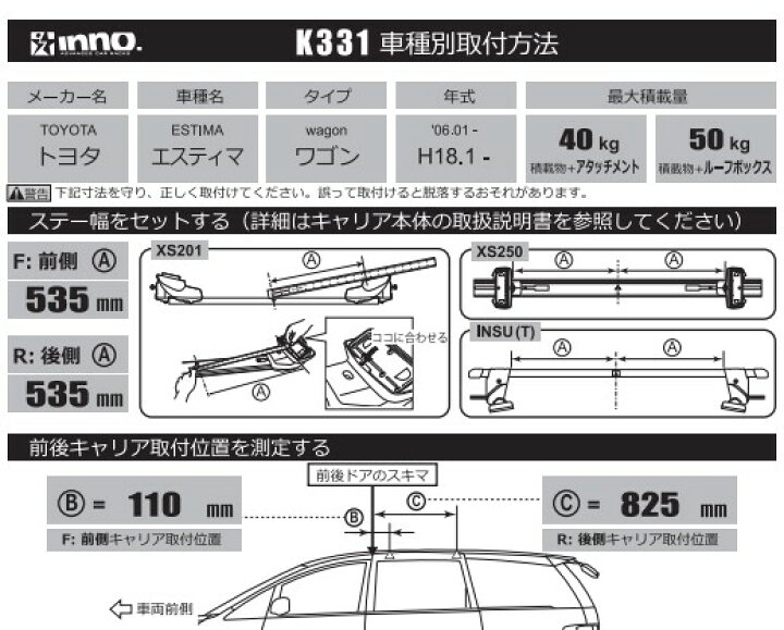 楽天市場】INNO イノー ＜トヨタ エスティマ R50系＞ エアロ 