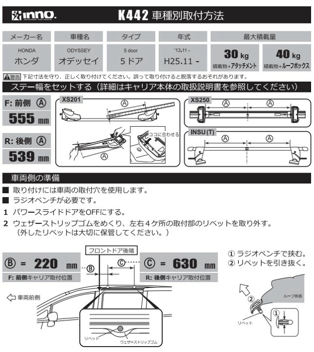 楽天市場】INNO イノー ＜ホンダ オデッセイ RC＞ エアロ 