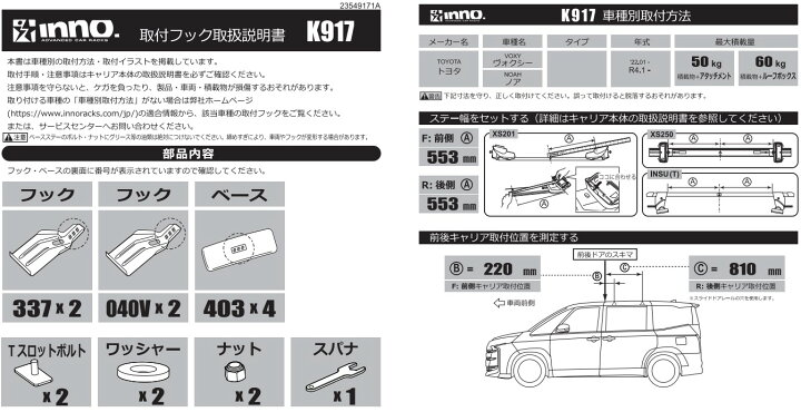 楽天市場】INNO イノー トヨタ ノア、ヴォクシー 90系 