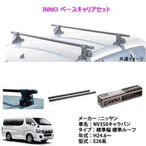 INNO Cm[@Y NV350Lo@E26@x[X LA Zbg@iINXP+TR136+INB137BK //[tLA