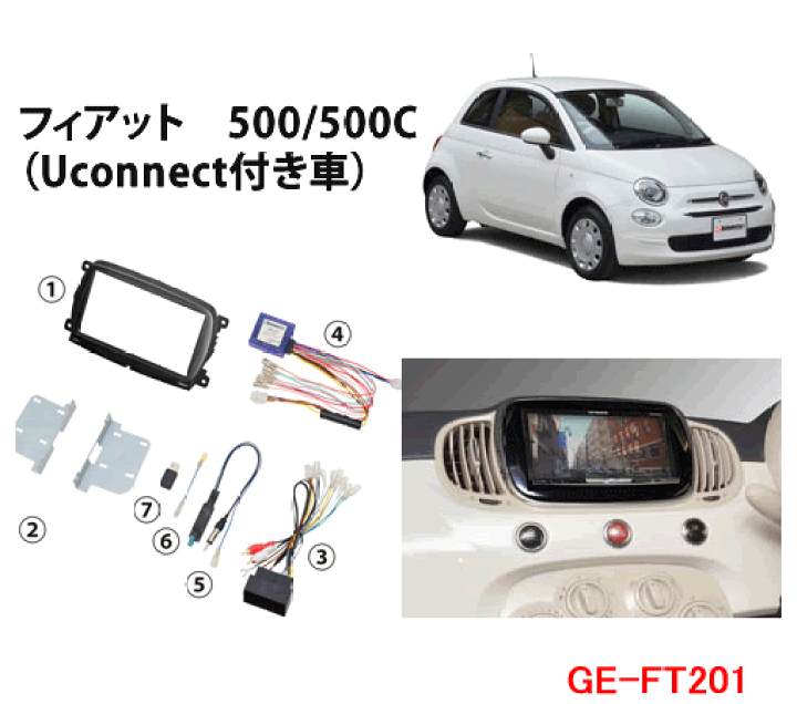 楽天市場】カナテクス（Kanatechs） 品番：GE-FT201 フィアット500