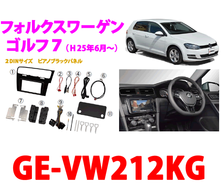 カナテクス(Kanatechs) 品番:GE-VW202G ゴルフVI/ゴルフV/ゴルフ ...