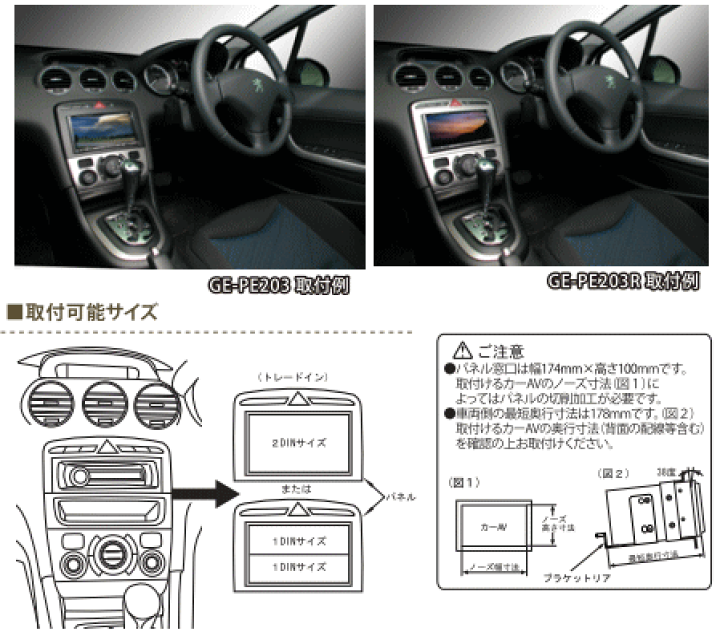 楽天市場】カナック（Kanatechs） 品番：GE−PE203R プジョー308/308SW