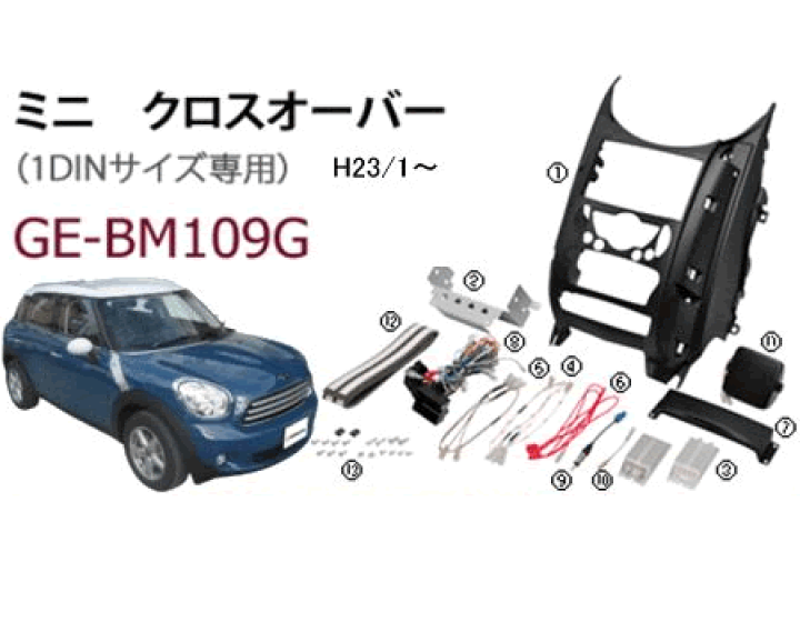 ファッションアイテム人気ランキング 楽天市場】カナテクス（Kanatechs) 品番：GE-BM109G ミニ BMW カーオーディオ
