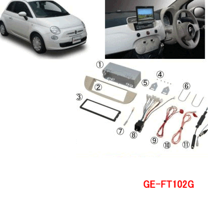 フィアット500 1dinパネル　配線セット 不明 FIAT500 1DINパネルキット（＋配線キット） のパーツ