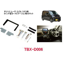 楽天市場】ダイハツ純正ナビ 8型の通販