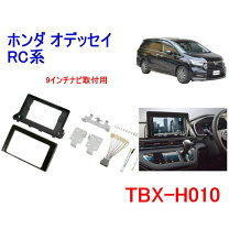 楽天市場】オデッセイ ナビ取付キット rc1の通販
