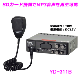 Noboru YD-311 MP3プレーヤー内蔵PAアンプ 12V ノボル拡声器 楽天市場】 その他カー用品 > 車載用PAアンプ > ノボル電機