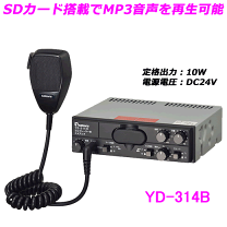 楽天市場】ノボル電気 拡声器 yd311の通販