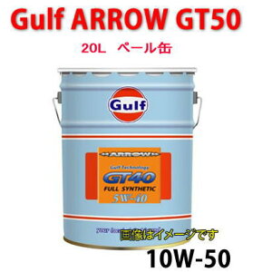 GULFiKtj@ARROW GT50@i10W-50jrCʎԂ^[{Ԃɂ߂̃IC@20Ly[//GW IC