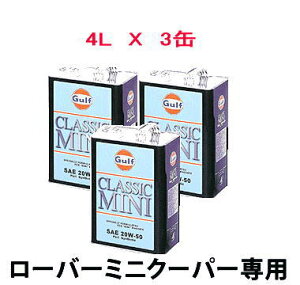 GULFiKtj@CLASSIC MINI iSAE@20W|50j ~jN[p[p IC@4L×3 /GW IC