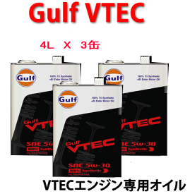 GULF　ガルフ　VTEC　（SAE　5W−30）　4L缶×3缶セット　/ホンダ/自動車/エンジン オイル