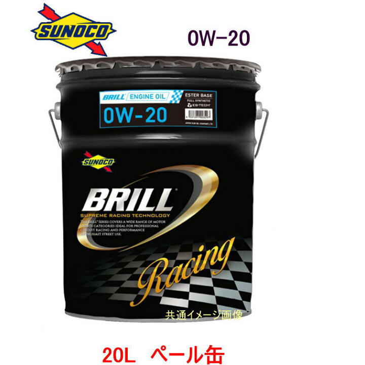楽天市場】エンジンオイル sunoco BRILL 20Lペール缶 スノコ 高性能 