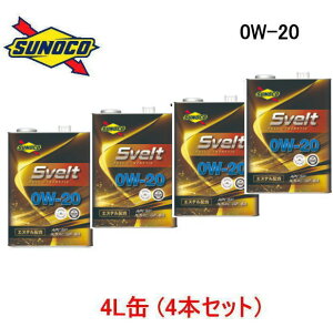 エンジンオイル sunoco SVELT 0W-20  4L缶×4缶(16L) 全合成 エステル配合 API: SP / ILSAC: GF-6 省燃費オイル スノコ スヴェルト 品番 543660-401