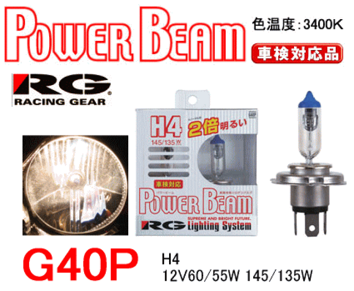 限定価格セール レーシング ギア RACING GEAR ハロゲンバルブ H1 2個入り G10P レーシング ギア RACING GEAR ハロゲンバルブ リアル イエロー 2800K H11 2個入り G11R
