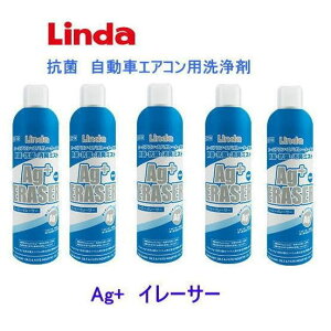 Linda G[W[C[T[@5{Zbg/@Ag ERASER@lH J[GAREGo|[^[ YԐp