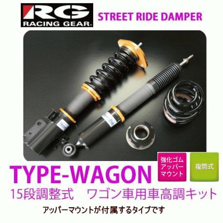 楽天市場】RG SR-WT804-B トヨタ トヨタ エスティマ R50系 ストリート 
