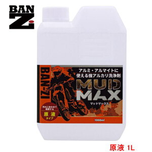BAN-ZI MUD MAX ���t 1L �o���W�[ �}�b�h�}�b�N�X O-MUD/RL10K ���ꗎ�Ƃ� �ԑ̐�� ���