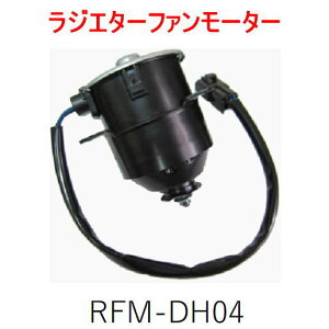 ���W�G�^�[�t�@�����[�^�[�@���_�C�n�c�@�n�C�[�b�g�@S320/S330���@RFM-DH04�@�i16363-B5010�j
