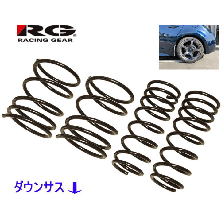 楽天市場】レーシングギア SL102A レクサス IS250/IS350 ダウンサス RG 