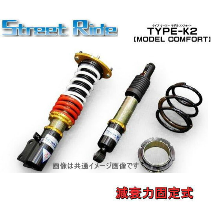 楽天市場 ｒｇ スズキ スペーシアカスタム Mk53s Sr S516mc ストリートライド ダンパー モデルコンフォート 減衰力固定式 軽自動車用 レーシングギア 車高調 カー用品イチオシ通販