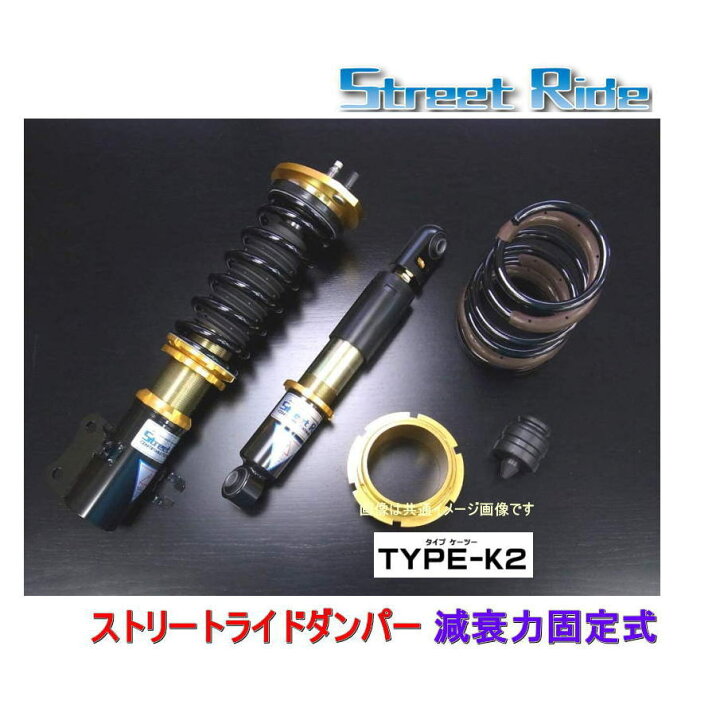楽天市場 ｒｇ スズキ スペーシアカスタム Mk53s Sr S516 ストリートライド ダンパー タイプｋ２ 減衰力固定式 軽自動車用 レーシングギア 車高調 カー用品イチオシ通販