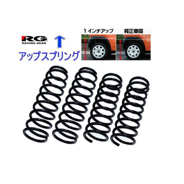 楽天市場】レーシングギア スズキ ハスラー MR52S/92S 2WD アップ 