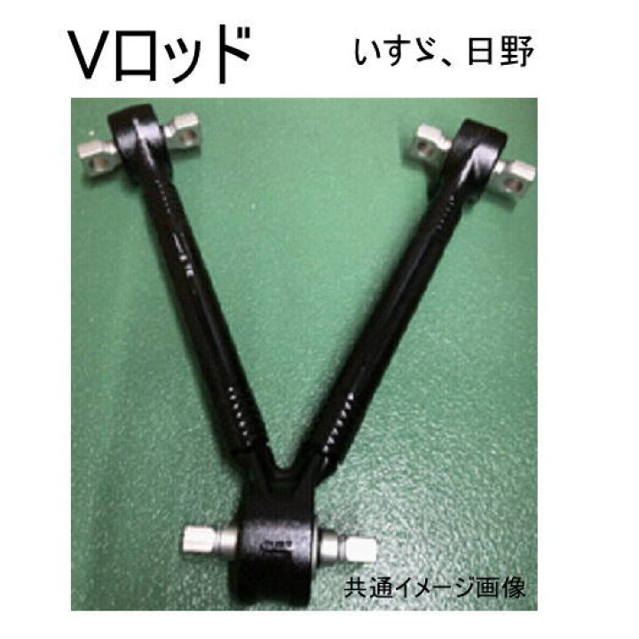 楽天市場】いすゞ/日野 系 Vロッド 社外品 純正同等品 8-98239-063-1 