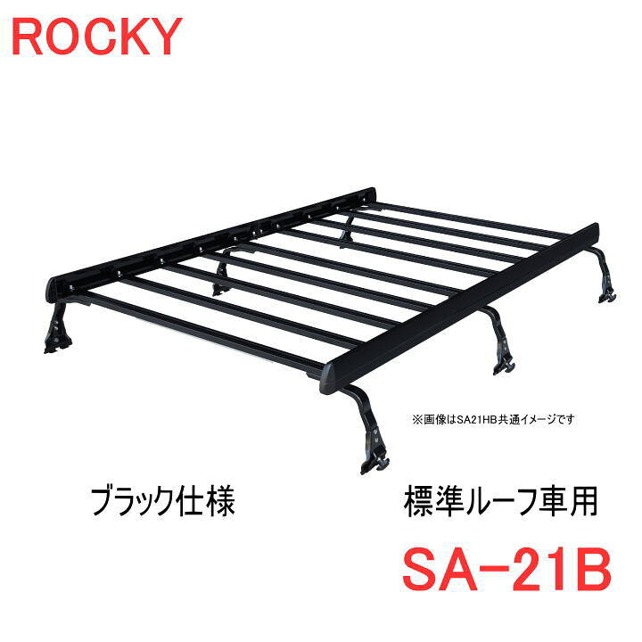 楽天市場】ROCKY（ロッキー） 品番：SA−21B ブラック仕様 アルミ 