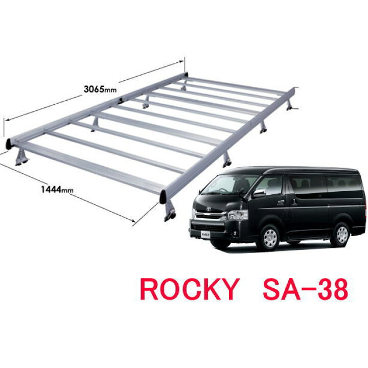 楽天市場】ROCKY 品番：SA−38 アルミ製 業務用 ルーフキャリア 