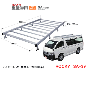 ロッキープラス SA-39」の人気商品一覧 | 安い商品を通販サイトから