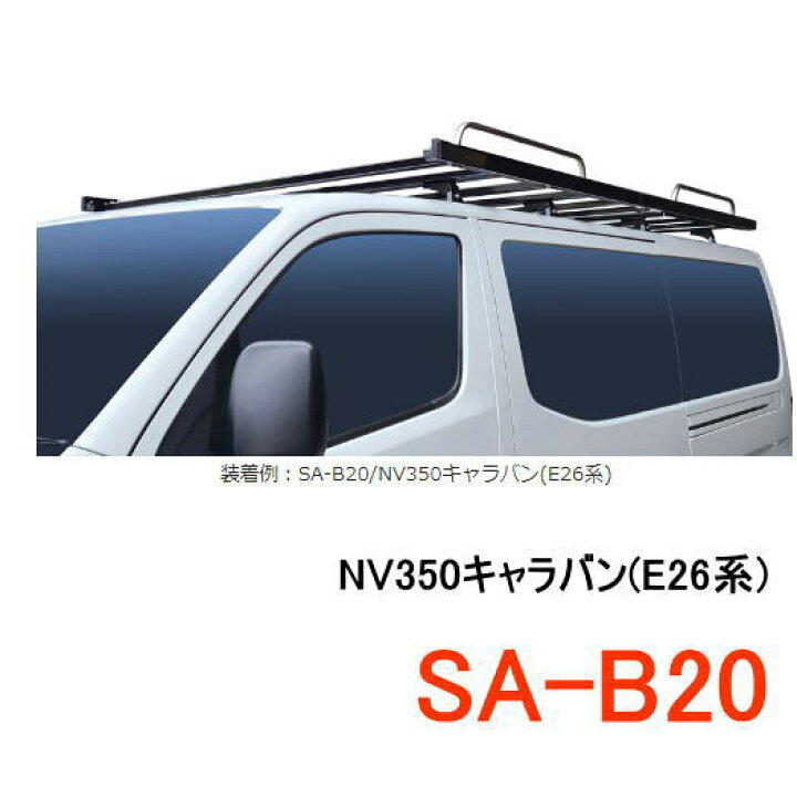 楽天市場】ROCKY 品番：SA−B20 アルミ製ブラック 業務用 ルーフ 