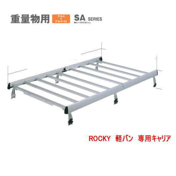楽天市場】ROCKY 品番：SA−15 アルミ製 業務用 ルーフキャリア 
