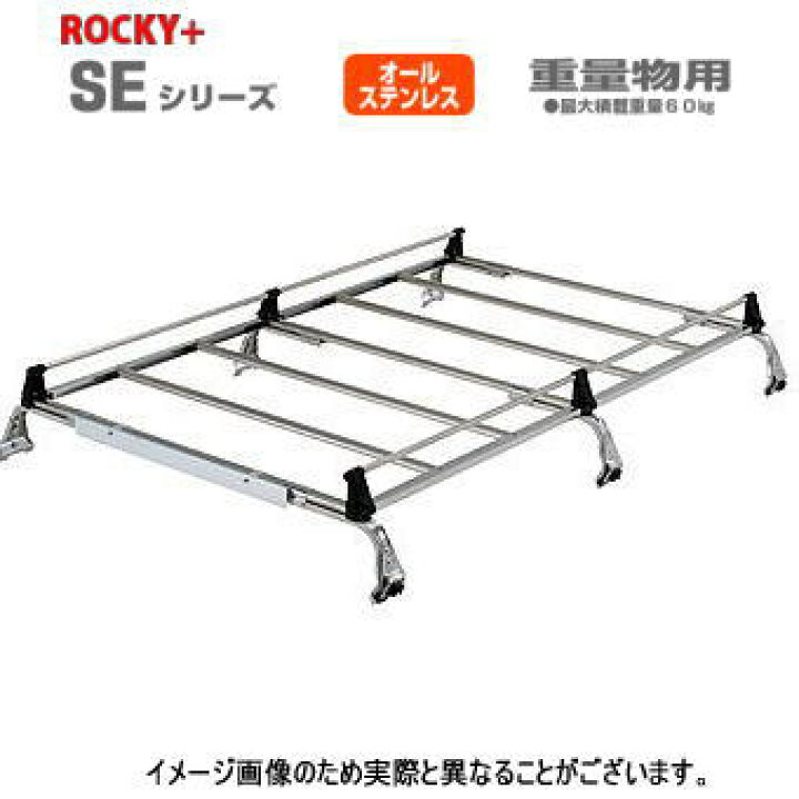 楽天市場】ROCKY 品番：SE−400VW 業務用 ルーフキャリア 