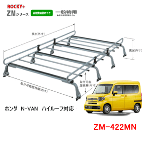 ROCKY iԁFZM-422MN z_@N-VAN@nC[tΉ@Ɩp [tLA 8{r ZAM //LA/[tbN/bL[vXil͔sj