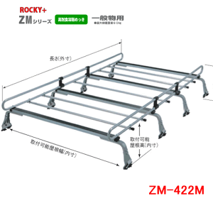 ROCKY iԁFZM-422M@Ɩp [tLA 8{r ZAM //LA/[tbN/bL[vXil͕ʓrj