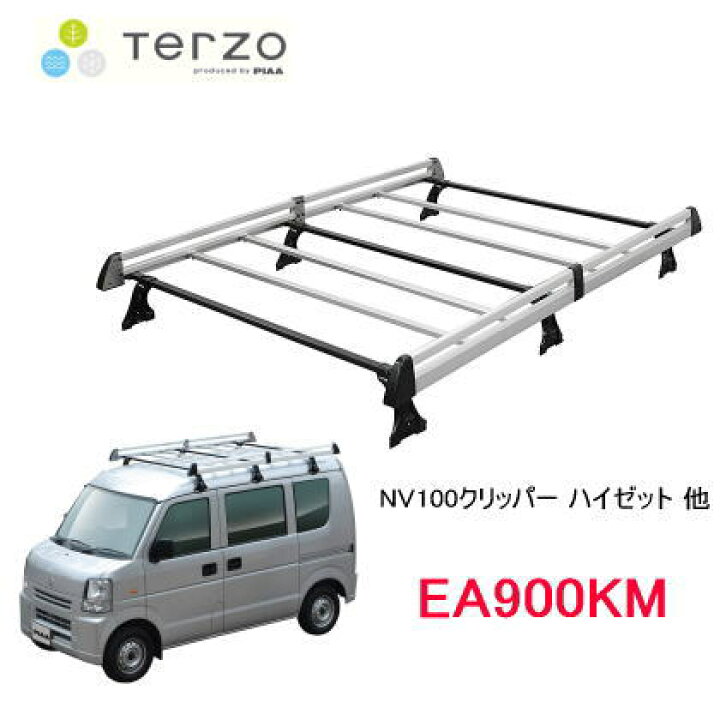 楽天市場】TERZO 業務用ルーフキャリア 品番：EA900KM アルミ製ルーフ  