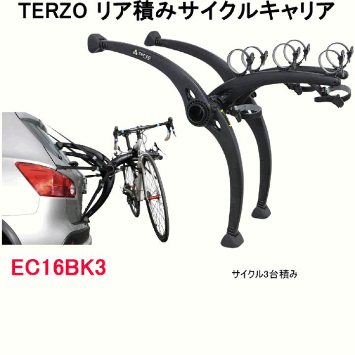 2880円 2021新発 TERZO サイクルキャリア SARIS 3台用