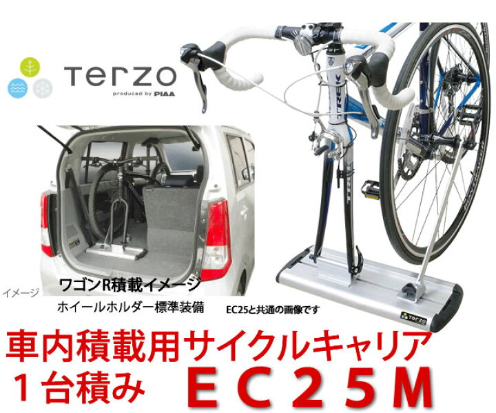 楽天市場】TERZO EC25M サイクル キャリア 車内積載用 