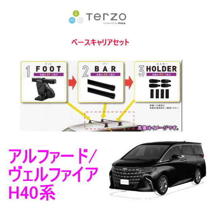楽天市場】TERZO トヨタ アルファード/ヴェルファイア（ハイブリッド 