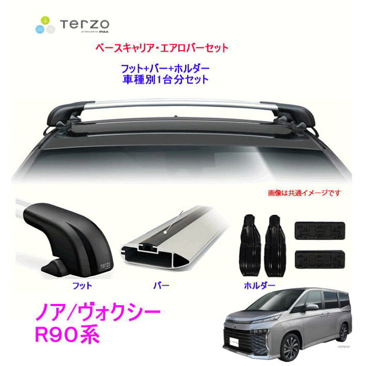 楽天市場】TERZO トヨタ ノア/ヴォクシー 90系 用 エアロルーフ  