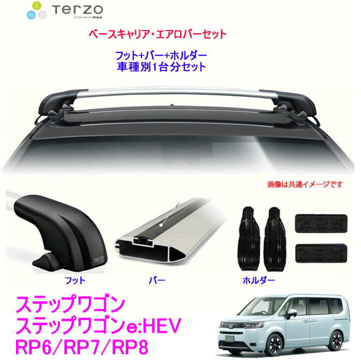 楽天市場】TERZO ホンダステップワゴン RP6.7.8 用 エアロルーフ 