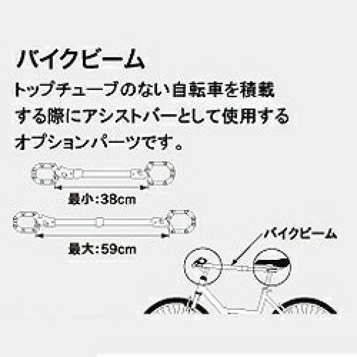 楽天市場】TERZO SARIS バイクビーム 品番：EC-BB2 （EC16BKサイクル 